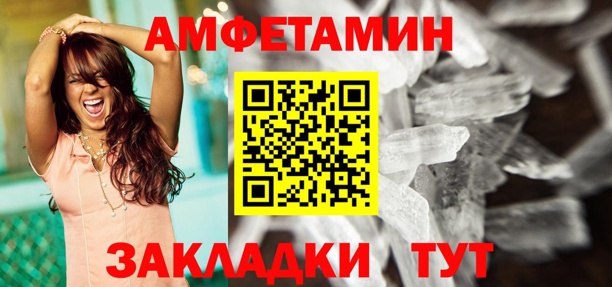 Amphetamine 97% Вязьма