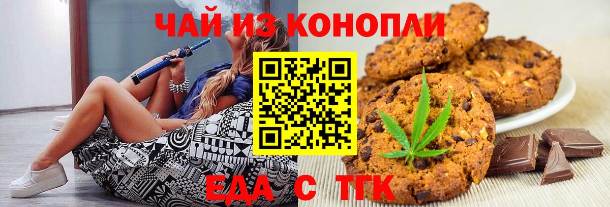 Вязьма  Cannafood марихуана  Вход с VPN 