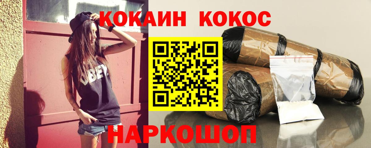 Cocaine  купить наркотик  Вход с VPN  Вязьма  Cocaine VHQ 