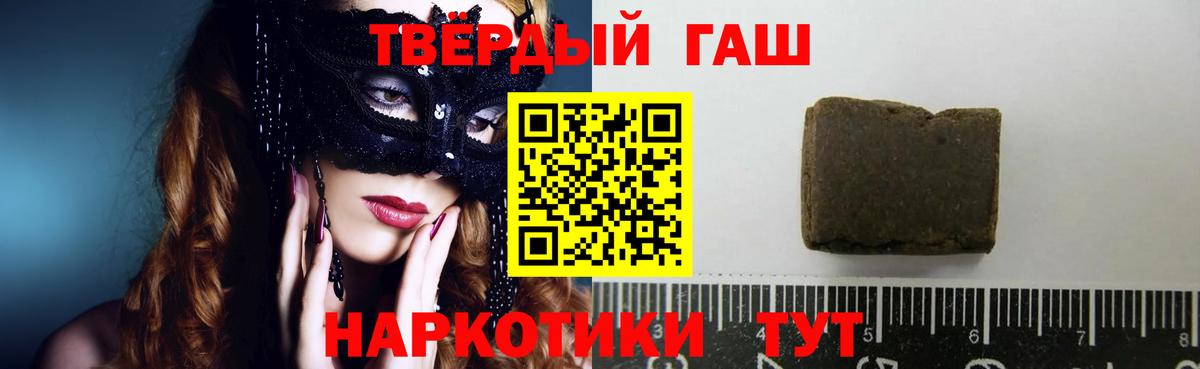 Вязьма  ГАШИШ  ГАШ hashish  Вход с VPN  ГАШ гарик 