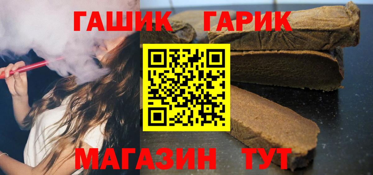 ГАШ 40% ТГК Вязьма