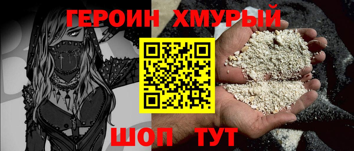 ГЕРОИН гречка Вязьма