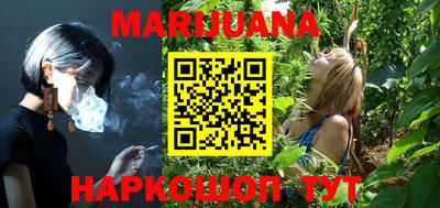 каннабис Балаково