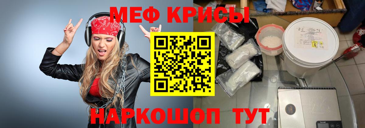 МЕФ  Вход с VPN  Вязьма  МЕФ кристаллы 