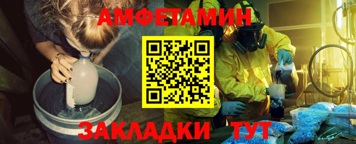 Первитин Декстрометамфетамин 99.9%  Вход с VPN  Вязьма 