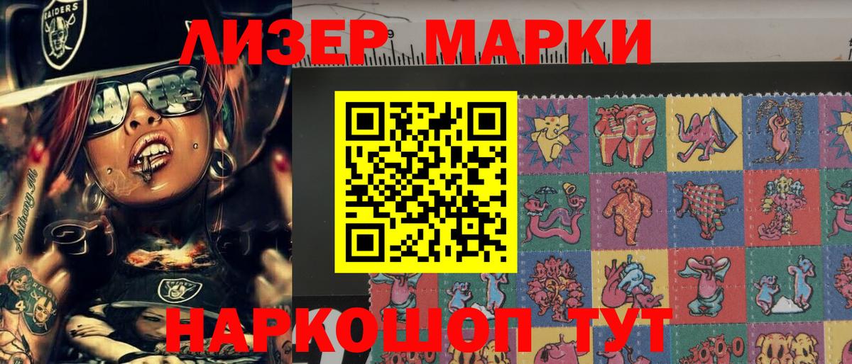 Марки N-bome 1,8мг Вязьма